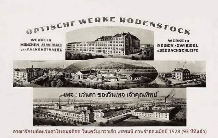 แว่นตาเทพเจ้าของชาวเยอรมันที่คนทั้งโลกรู้จัก RODENSTOCK กรอบไทเทเนียมบริสุทธิ์สีเงิน เลนส์ออโต้ สีเทา–สว่าง...Authentic RODENSTOCK Handcrafted in Japan
 รูปที่ 16