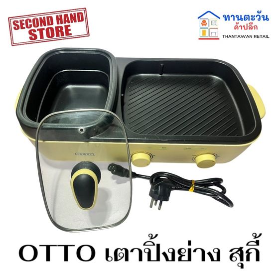 OTTO เตาสุกี้บาร์บีคิวไฟฟ้า 2 ลิตร พร้อมส่ง รูปที่ 3