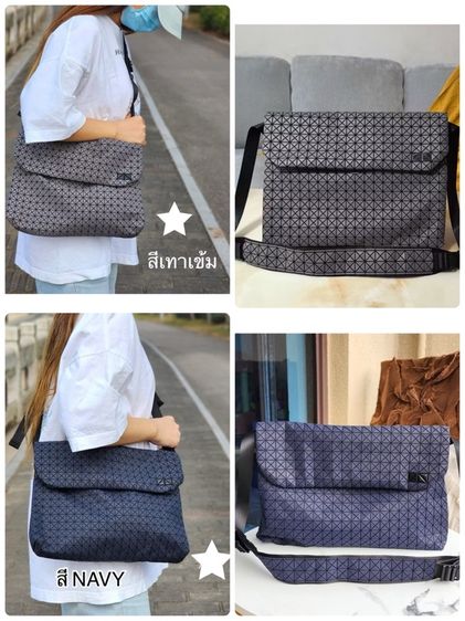 กระเป๋าสะพาย Bao Bao 14“ รูปที่ 11