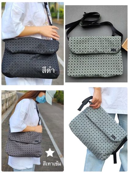 กระเป๋าสะพาย Bao Bao 14“ รูปที่ 10