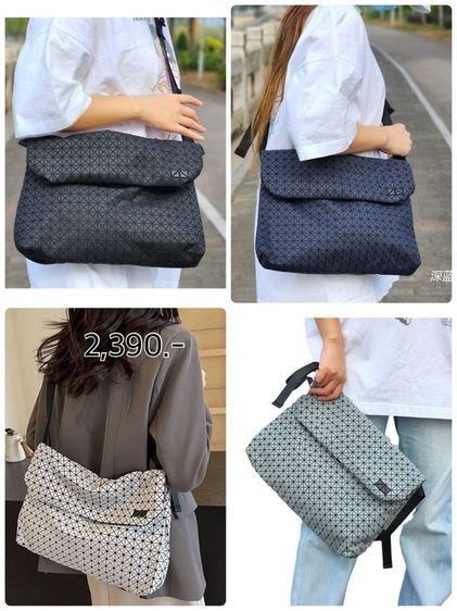 กระเป๋าสะพาย Bao Bao 14“ รูปที่ 12