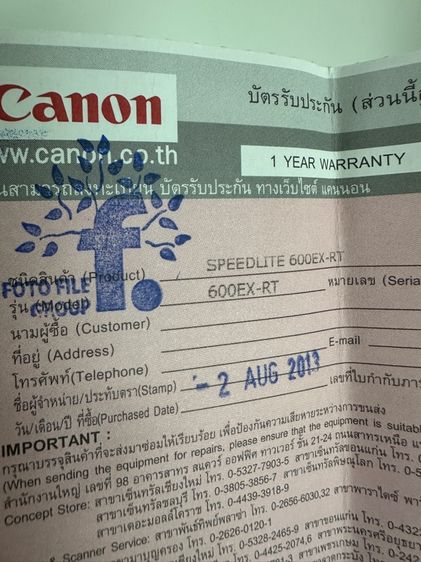 canon speedlite 600ex rt รูปที่ 3