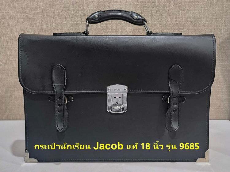 Jacob กระเป๋านักเรียนจาค็อป แท้ หนังสังเคราะห์ 18 นิ้ว (ใหม่)