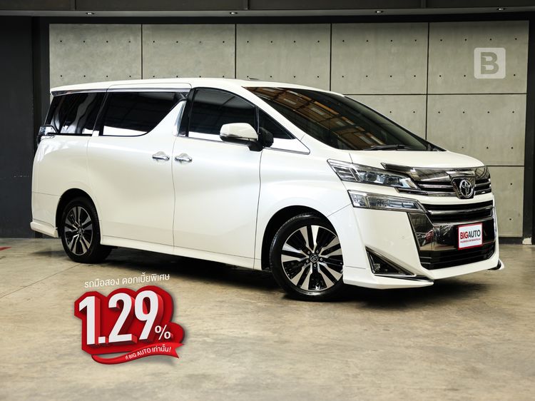 Toyota Vellfire 2019 2.5 Van เบนซิน ไม่ติดแก๊ส เกียร์อัตโนมัติ ขาว