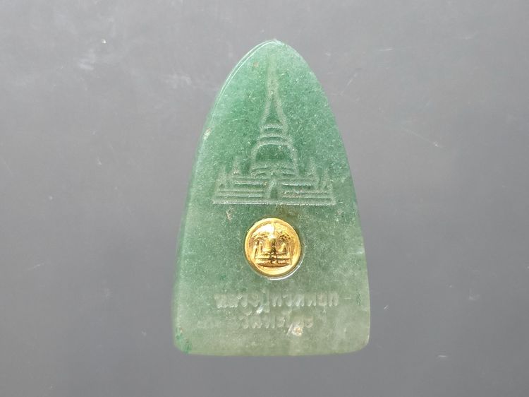 หลวงปู่ทวดหยก พิมพ์พระรอด หลังฝังหมุดทองคำแท้ วัดพะโคะ สมาคมชาวเพชรบุรีสร้าง ปี2543 พร้อมกล่องเดิม รูปที่ 4