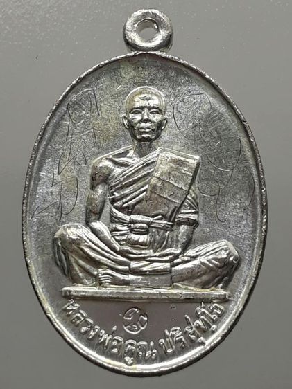 เหรียญหลวงพ่อคูณ ปี2519 รุ่นสร้างบารมี กะไหล่เงิน
