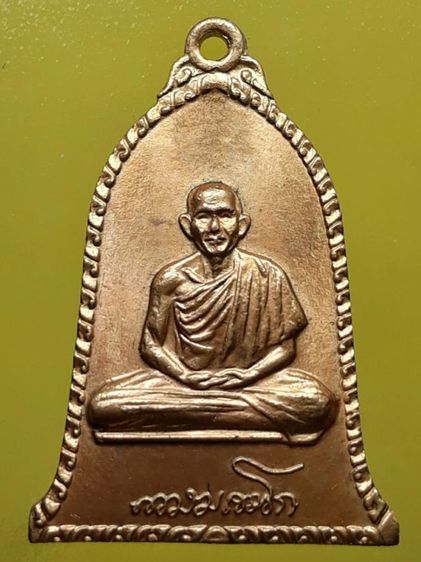 เหรียญระฆังหลวงพ่อเกษม เขมโก กะไหล่ทอง