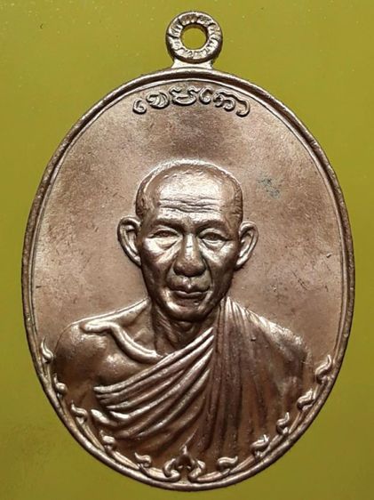 เหรียญกองพันหลวงพ่อเกษม เขมโก กะไหล่ทอง