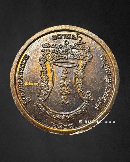 หลวงปู่ มหาศิลา ขวานฟ้า จินดามณี สายโลหะ”อีกหนึ่งสุดยอดสรรพวิชาอันเอกอุของหลวงปู่ รูปที่ 3