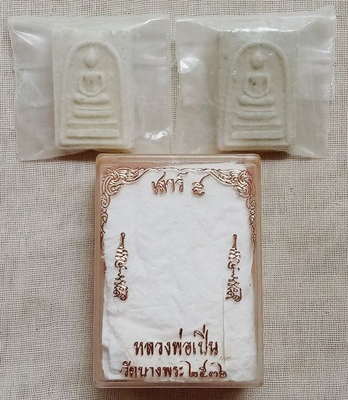 ขายเหมา