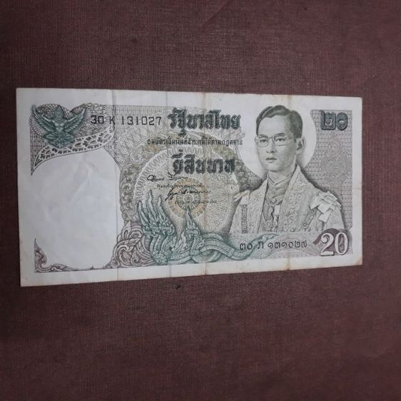 ธนบัตรเก่า รูปที่ 2