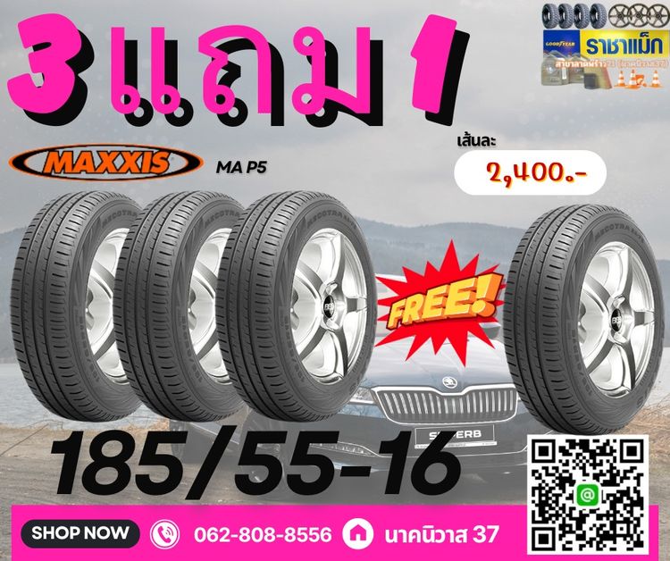 ยางขอบ15  3แถม1 ที่ราชาแม็ก รูปที่ 8