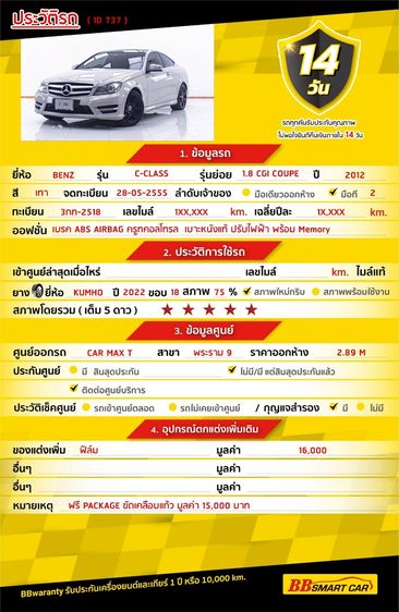 Mercedes-Benz C-Class 2012 C180 Sedan เบนซิน ไม่ติดแก๊ส เกียร์อัตโนมัติ เทา รูปที่ 2