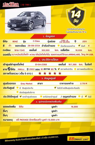 Mercedes-Benz C-Class 2011 C180 Sedan เบนซิน ไม่ติดแก๊ส เกียร์อัตโนมัติ ดำ รูปที่ 2