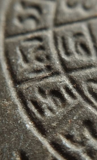 พระปิดตาหลวงปู่โต๊ะ  รูปที่ 6