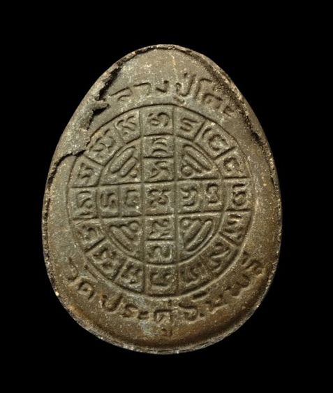 พระปิดตาหลวงปู่โต๊ะ  รูปที่ 2