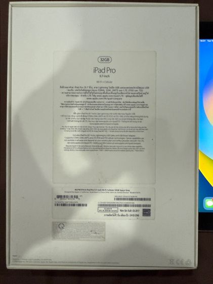 iPad Pro 9.7 (2016) รูปที่ 14