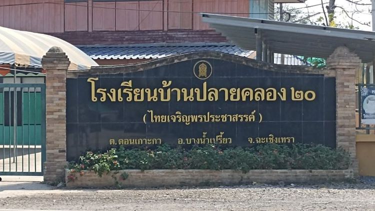 ขายที่ดิน รูปที่ 4