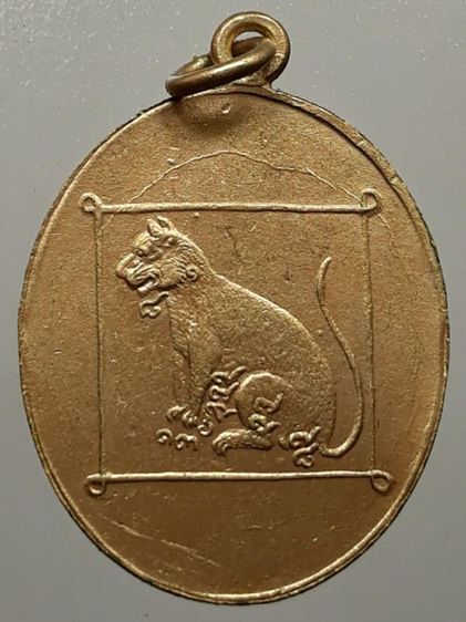 เหรียญพ่อท่านนุ้ย วัดม่วง กะไหล่ทอง รูปที่ 2