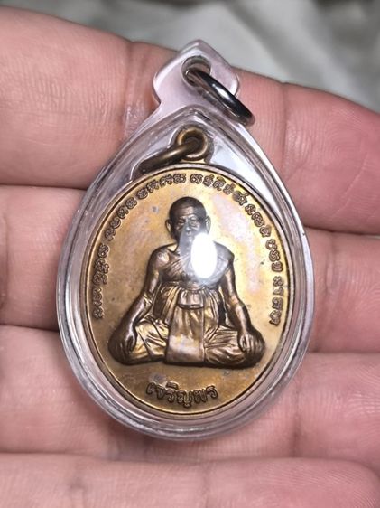 เหรียญเจริญพรหลวงปู่หงษ์ พรหมปัญโญ วัดเพชรบุรี จ.สุรินทร์ เนื้อทองแดง รูปที่ 2