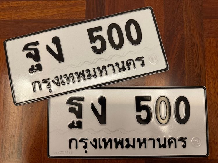 7กก 10,2ขฮ 12,ฎท 18,ศฮ 54,สส 91,พร 104,ขษ345,ฌฌ 876,งห 959,ศศ 959,ญผ 989,ฌภ 1110,5ขข 1156,5ขฐ 4445,จจ 5445,กก 7997,5ขข 8884,ษค9000 รูปที่ 12