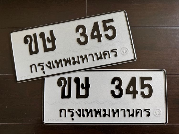 7กก 10,2ขฮ 12,ฎท 18,ศฮ 54,สส 91,พร 104,ขษ345,ฌฌ 876,งห 959,ศศ 959,ญผ 989,ฌภ 1110,5ขข 1156,5ขฐ 4445,จจ 5445,กก 7997,5ขข 8884,ษค9000 รูปที่ 10