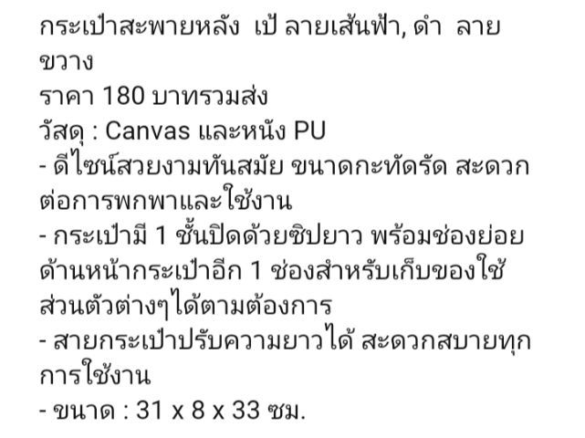 เป้สะพายหลัง มือ 1 ลายเส้นขาวฟ้า  จาวดำ รูปที่ 8