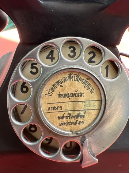 โทรศัพท์ แม็กกาไลโบราณ รูปที่ 2