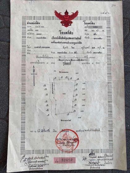 ขายด่วนที่ดิน28ไร่ 150,000บาท หน้ากว้าง300เมตร โฉนด️ อ.สีคิ้ว จ.นครราชสีมา