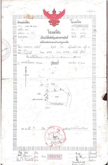 ไม่ใช่ ขายที่ดิน11ไร่ 350,000บ โฉนดติดคลองน้ำสองด้าน อ.นางรอง จ.บุรีรัมย์ รูปที่ 2