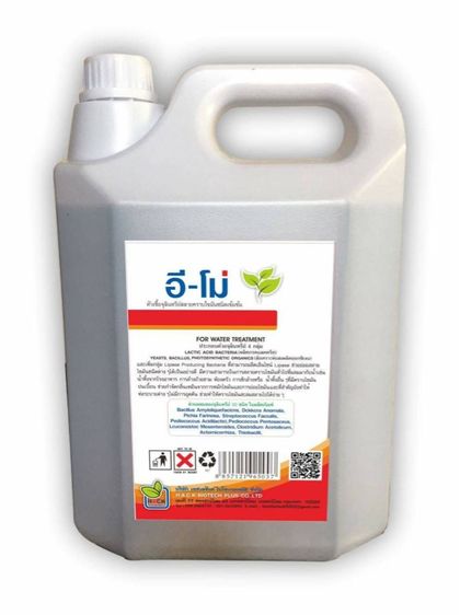 E-mo red รูปที่ 4