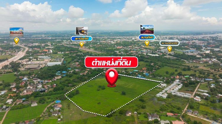 ไม่ใช่ ขายที่ดิน50ไร่หน้ากว้างติดถนน350ม.กลางใจเมืองหนองคาย️️️ รูปที่ 2