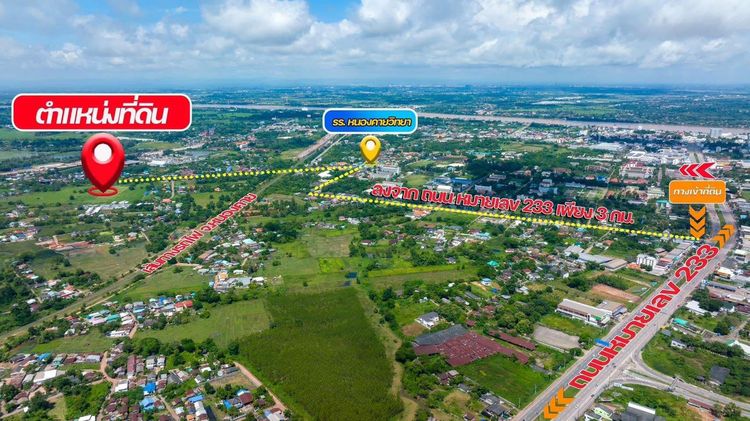 ไม่ใช่ ขายที่ดิน50ไร่หน้ากว้างติดถนน350ม.กลางใจเมืองหนองคาย️️️ รูปที่ 3