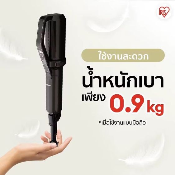 เครื่องดูดฝุ่นไร้สายIRIS OHYAMA มือ1 รูปที่ 6