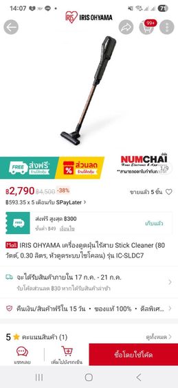 เครื่องดูดฝุ่นไร้สายIRIS OHYAMA มือ1