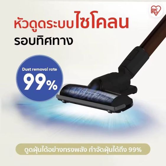 เครื่องดูดฝุ่นไร้สายIRIS OHYAMA มือ1 รูปที่ 4