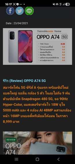 oppo a74 5g จุเยอะ ram8 rom512 สีขาว 2200บาท รับเองพระราม3 รูปที่ 8