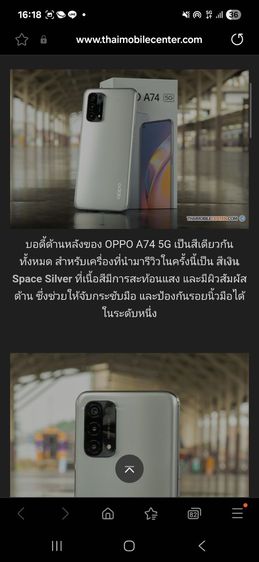 oppo a74 5g จุเยอะ ram8 rom512 สีขาว 2200บาท รับเองพระราม3 รูปที่ 6