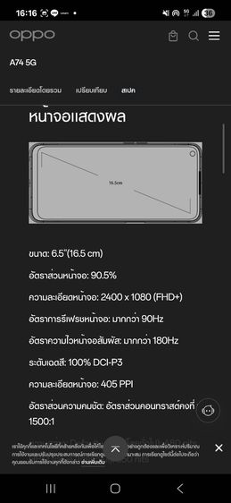 oppo a74 5g จุเยอะ ram8 rom512 สีขาว 2200บาท รับเองพระราม3 รูปที่ 7