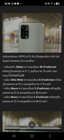 oppo a74 5g จุเยอะ ram8 rom512 สีขาว 2200บาท รับเองพระราม3 รูปที่ 4