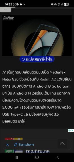 redmi a3 จอใหญ่ ram4 rom 128 สีดำ ใหม่ ยกกล่องราคาพิเศษ1800บาท พระราม3หรือส่งgrab รูปที่ 5