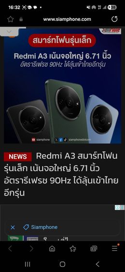 redmi a3 จอใหญ่ ram4 rom 128 สีดำ ใหม่ ยกกล่องราคาพิเศษ1800บาท พระราม3หรือส่งgrab รูปที่ 4