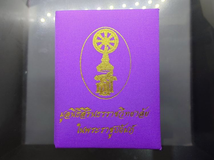 พระนาคปรก สธ. พิมพ์ใหญ่ เนื้อเงินชุบสามกษัตริย์ รุ่นสร้างอุโบสถเฉลิมพระเกียรติ วัดบวรนิเวศวิหาร ปี2543 พร้อมกล่องเดิม จัดสร้างน้อย 1,999 องค รูปที่ 9