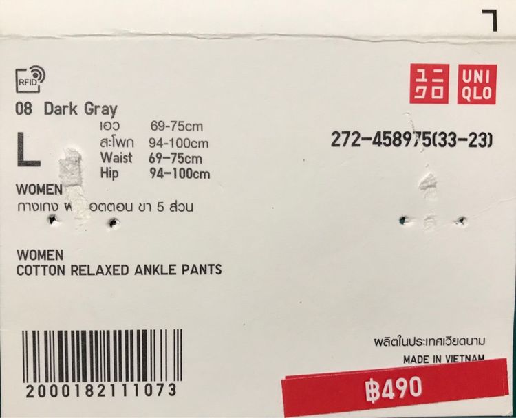 กางเกงผู้หญิง Uniqlo รูปที่ 3