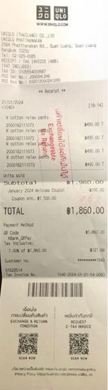 กางเกงผู้หญิง Uniqlo รูปที่ 2