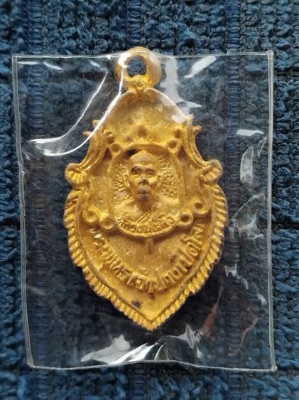 เหรียญหลวงปู่หลิว รุ่นปางเปิดโลก ใบสาเก น.เกล็ดระฆัง สภาพสวยครับ รูปที่ 2