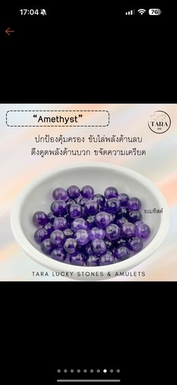 หินแท้ธรรมชาติ