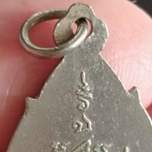 เหรียญนางกวักปลาตะเพียนหลวงพ่อจงวัดหน้าต่างนอก รูปที่ 6