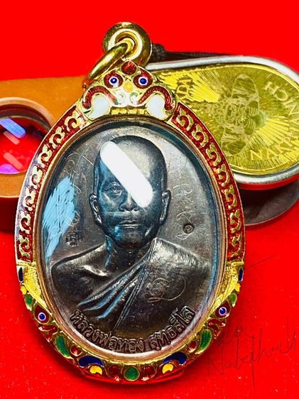 เหรียญหลวงพ่อทอง รุ่นสามแชะ หมานเลข๑ รูปที่ 2