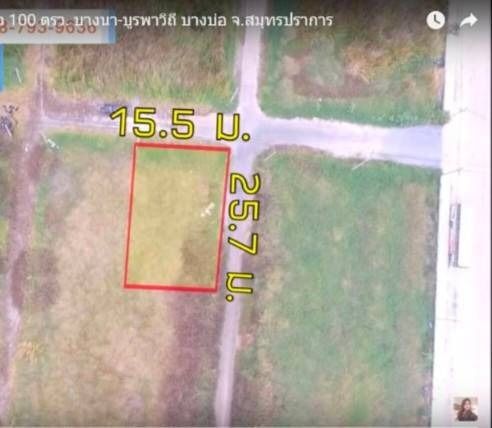 ขายที่ดินจัดสรรแปลงมุม ถมแล้ว 100 ตรว. บางนา-บูรพาวิถี  ซอยนวมินทราชินูทิศ 14  พื้นที่สีเหลือง อ.บางบ่อ จ.สมุทรปราการ รูปที่ 4